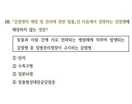 2026 지방직 9급 10번